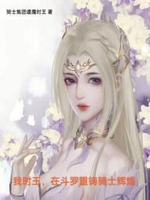 异能高手PK颓废老婆