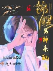 阳光普照二次元