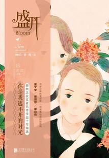 至虐囚情绝世惊华三小姐