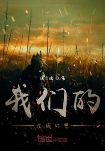 如果我截婚你会和我走吗