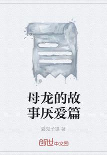 轮回兽王