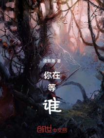 许倪一世繁华
