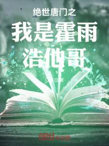 师兄，别傻