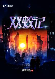 高武时代，从培养世界树开始