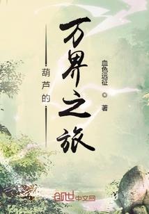 镇国家奴