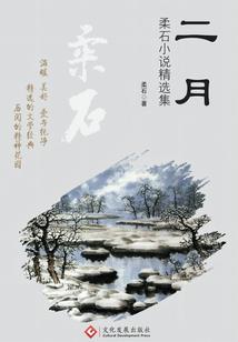 村长诅咒系统