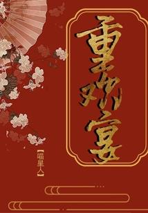 绝世道莲