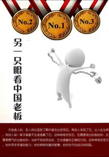 网游三国之神话领主