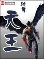 异世仙术师
