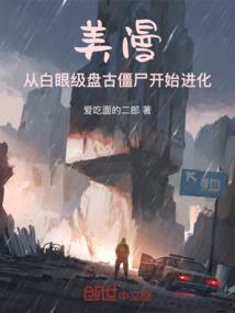 神域绝恋
