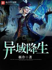 来自地界的无畏者