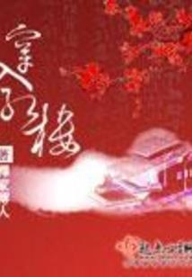 穿越二零一二