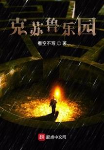 外星遗孤方明理