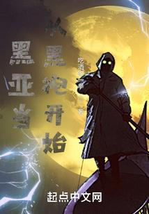 枪挑大魔王
