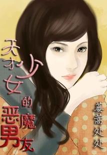 真·装孙子
