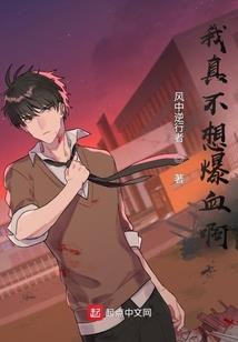 我们的高三不狗血