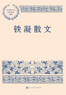 古城柳絮飞