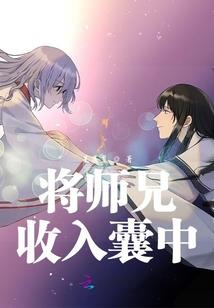 春色满园：这朵桃花掐不得