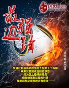 逆天代道