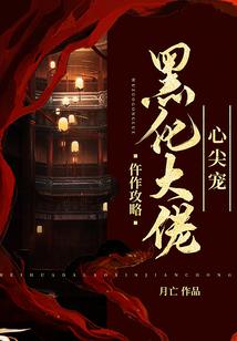 行方八魔
