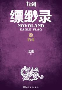 剑皇伐天录