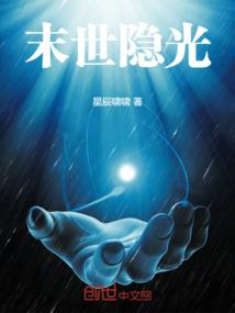 当你奔向我时，满天星辰不及你