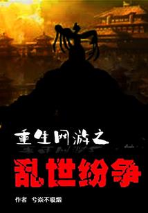 再世猴王