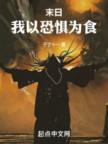 驭鬼狂后