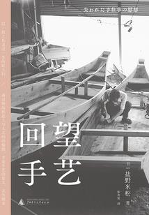 游仙戏魔
