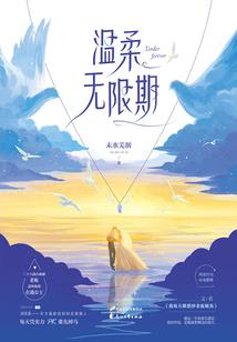 小哥哥偶像不是我的菜