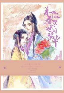 回梦璀璨