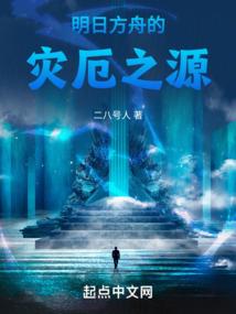 吞噬星空：遮天归来的罗峰