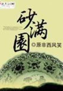 我的妹子有系统