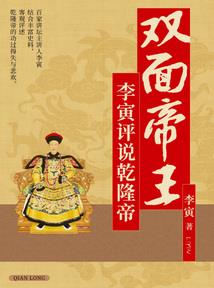 九尾玄狐下凡记之蘅王驾到