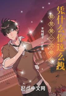 全职法师之我没有元素魔法
