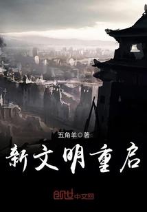 白发魔尊传