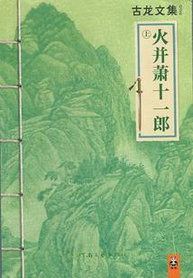 王子晚安