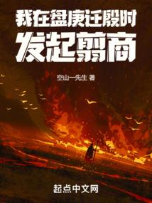 神域失乐园