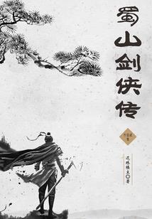 神劫：醉人间