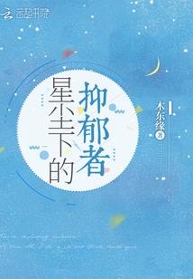 邙山古刹之家传