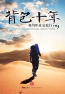 穿越千年解救你