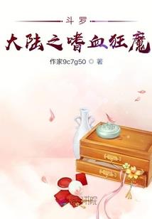 吸血王子的傲娇魔女
