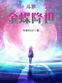 爱人已故