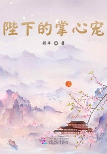 穹佑倾心