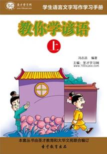 傲娇千金对阵腹黑少爷