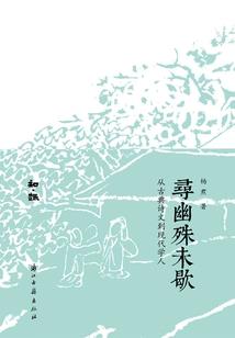 盗墓之尸鼎