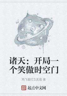 超能一班