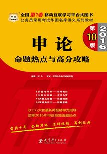 修仙之阶