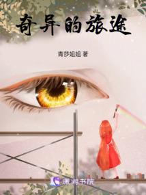 一个平庸修仙者的一生