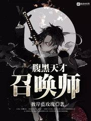 重生之机械王座
